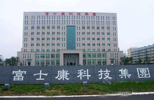 富士康科技集團(tuán)