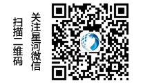星河環(huán)保微信公眾平臺(tái)正式開(kāi)通！