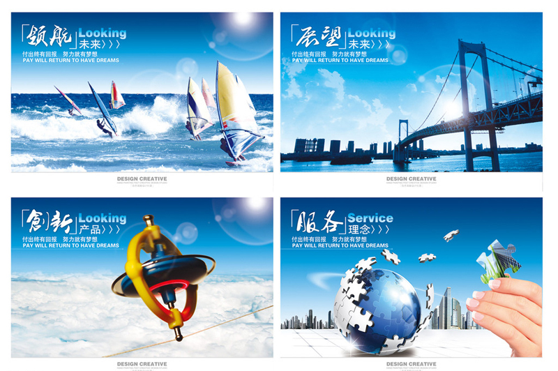 企業(yè)文化
